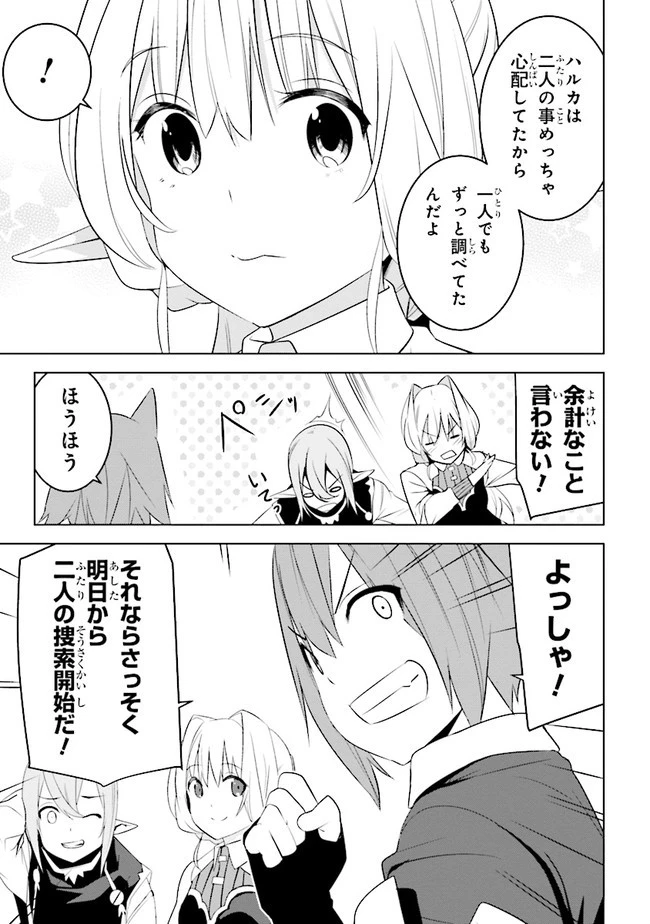 異世界転移、地雷付き。 第9話 - 5