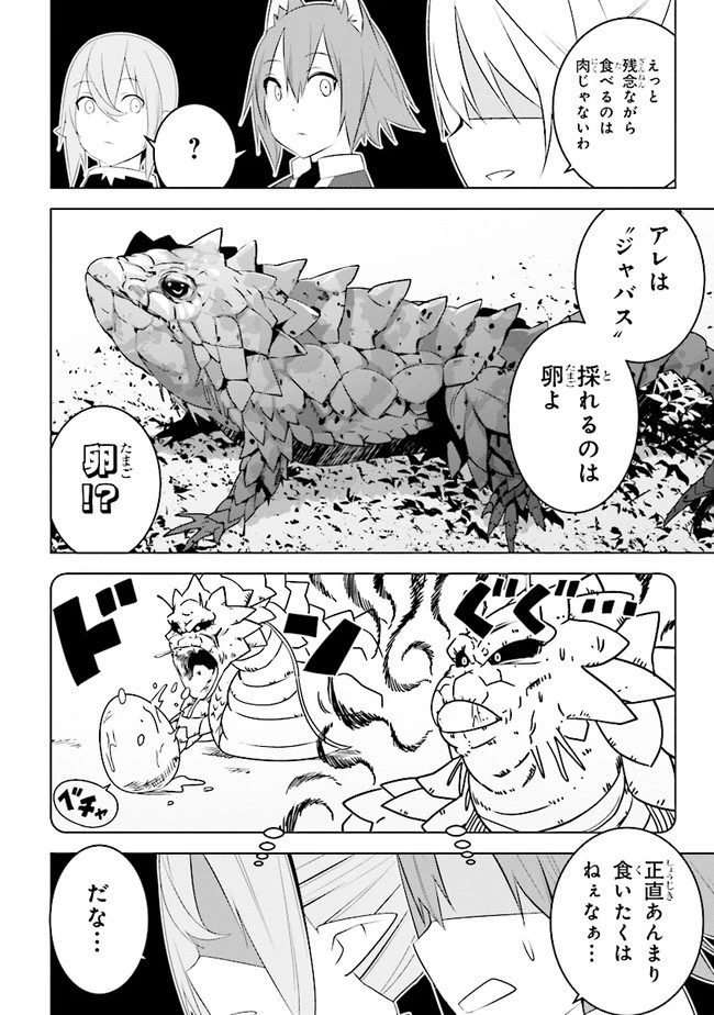 異世界転移、地雷付き。 第9話 - 10