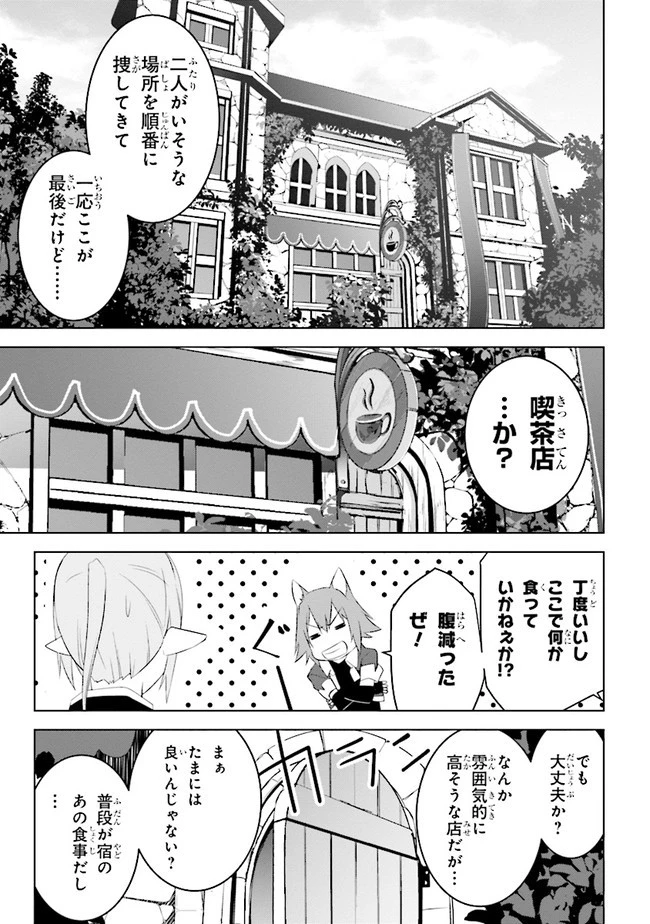 異世界転移、地雷付き。 第9.2話 - 2