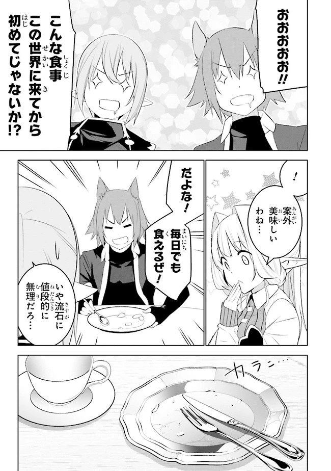 異世界転移、地雷付き。 第9.2話 - 4