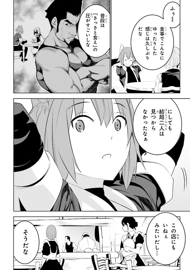 異世界転移、地雷付き。 第9.2話 - 5