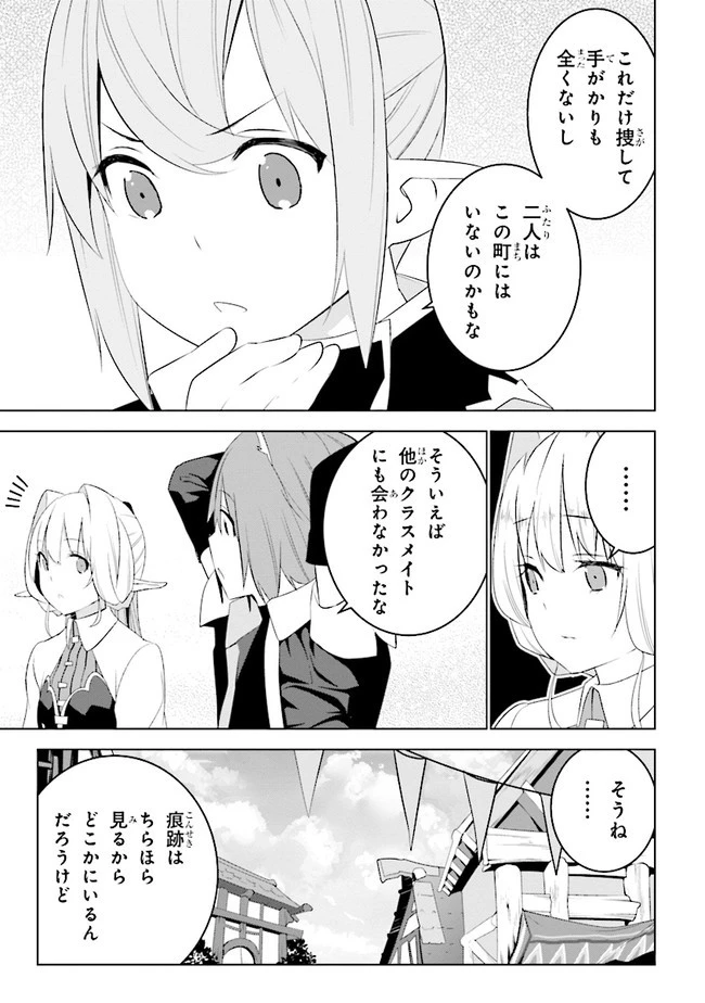 異世界転移、地雷付き。 第9.2話 - 6