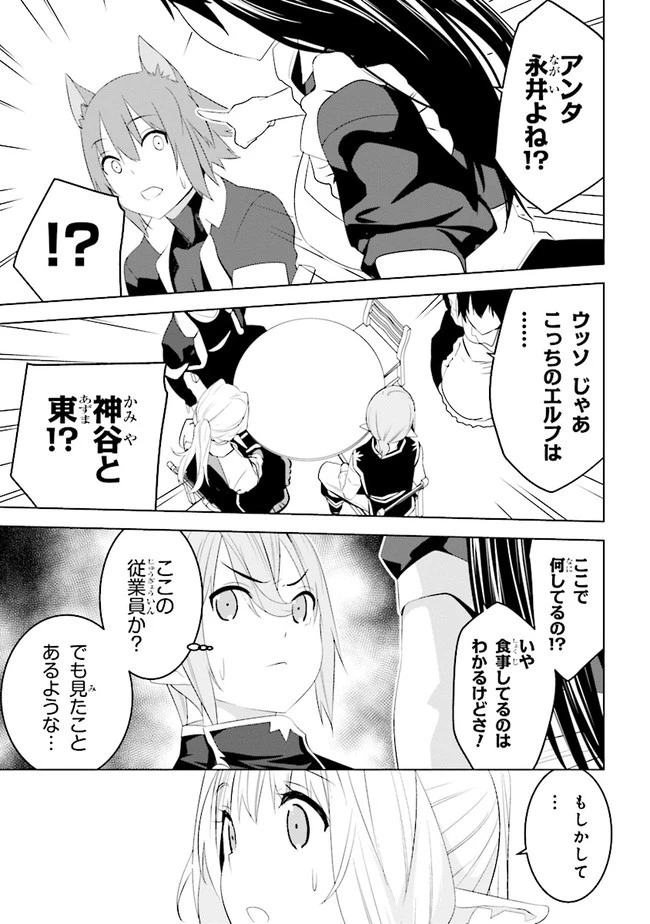 異世界転移、地雷付き。 第9.2話 - 8