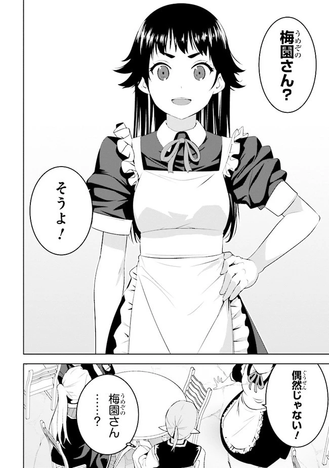 異世界転移、地雷付き。 第9.2話 - 9