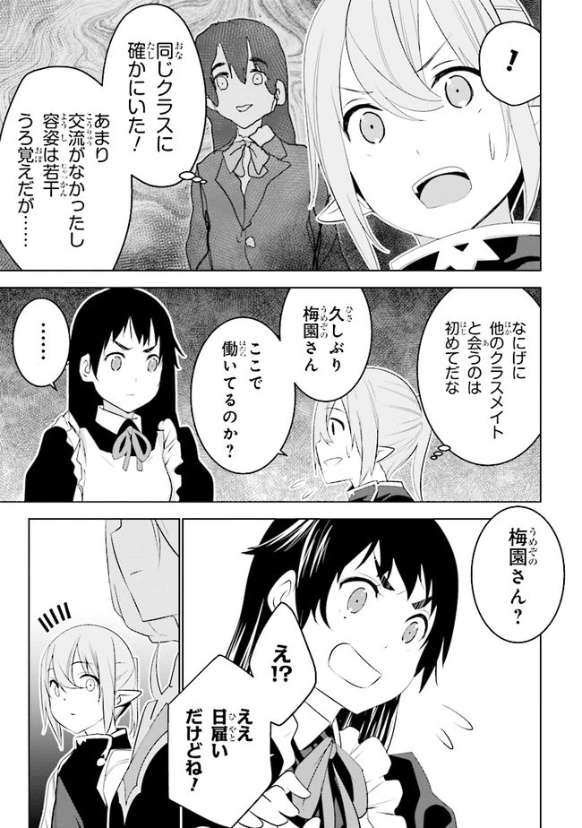 異世界転移、地雷付き。 第9.2話 - 10