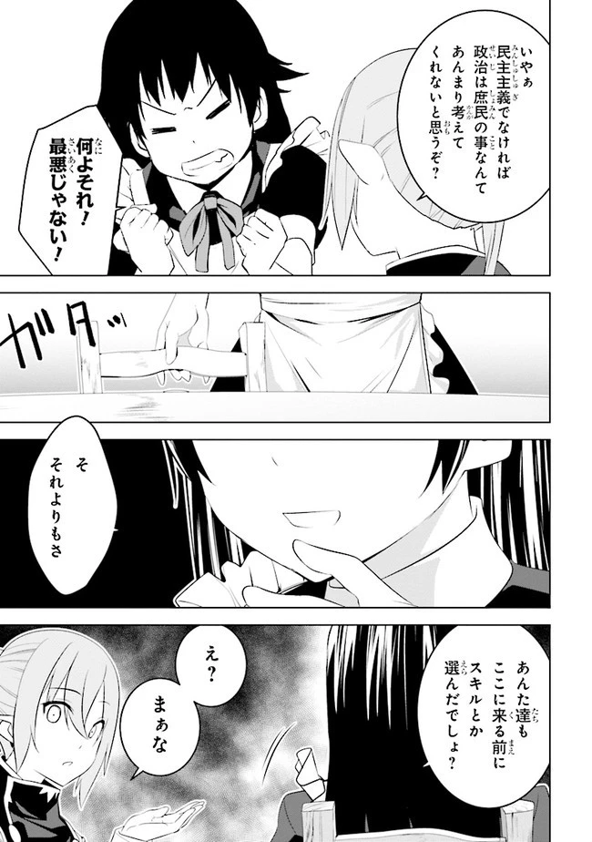 異世界転移、地雷付き。 第9.2話 - 12