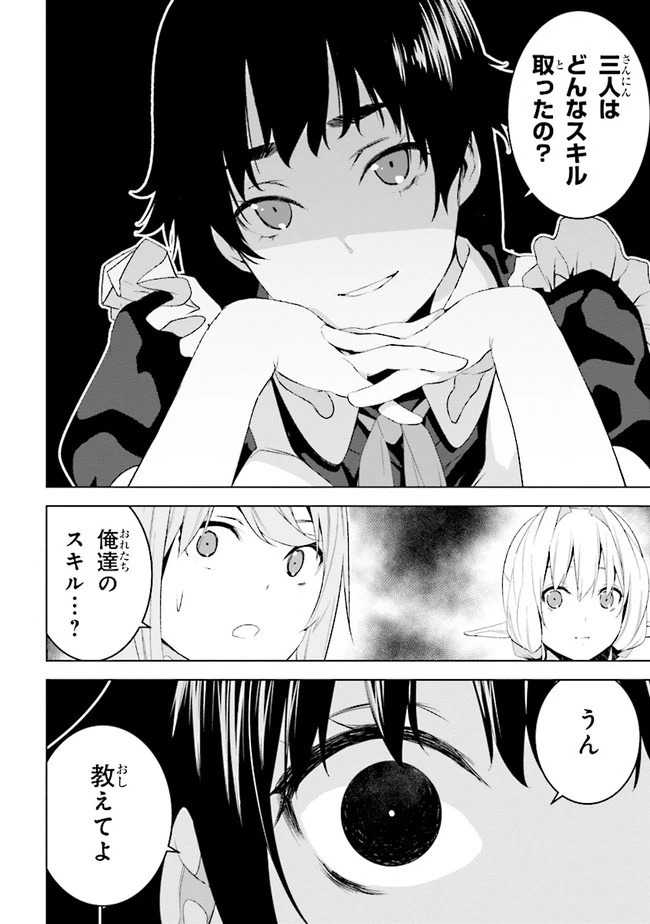 異世界転移、地雷付き。 第9.2話 - 13