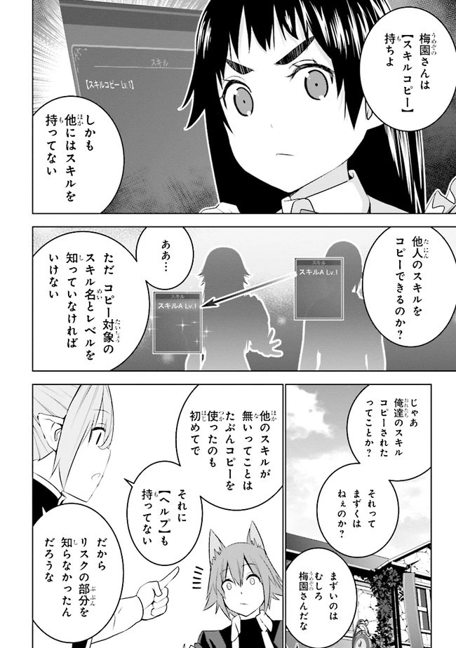 異世界転移、地雷付き。 第10.2話 - 1