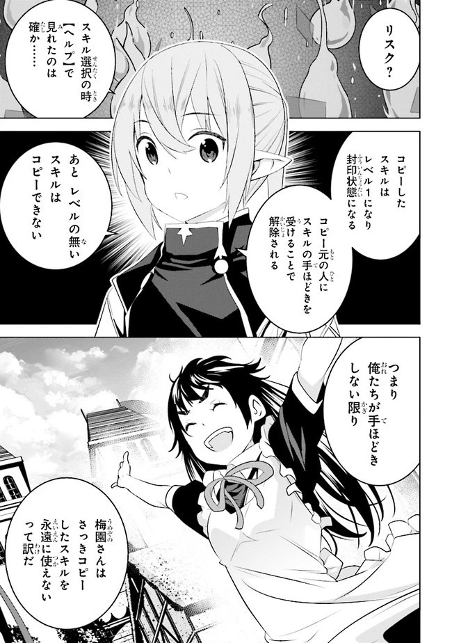 異世界転移、地雷付き。 第10.2話 - 2