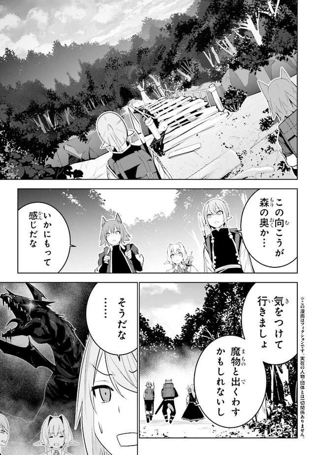 異世界転移、地雷付き。 第11話 - 1