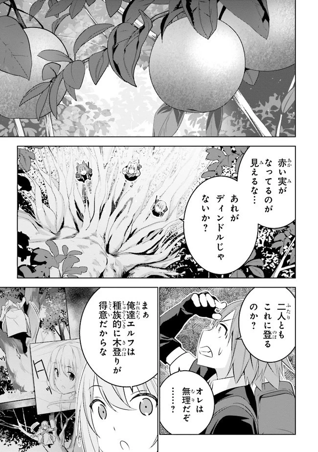 異世界転移、地雷付き。 第11話 - 5