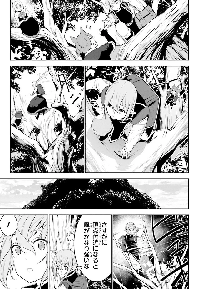 異世界転移、地雷付き。 第11話 - 7