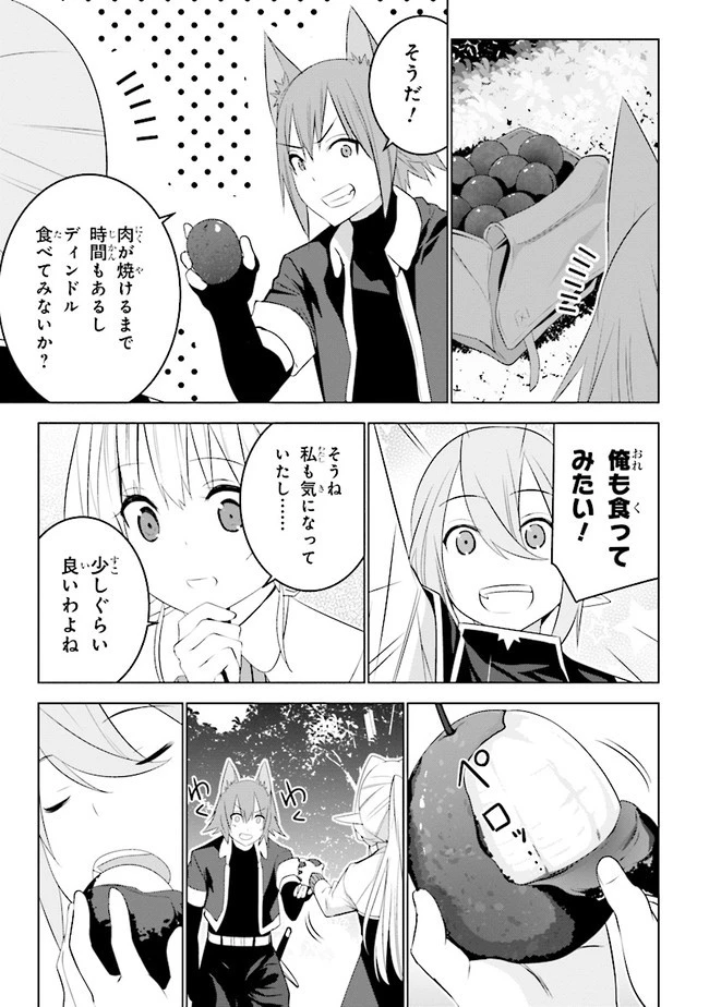 異世界転移、地雷付き。 第11.2話 - 2