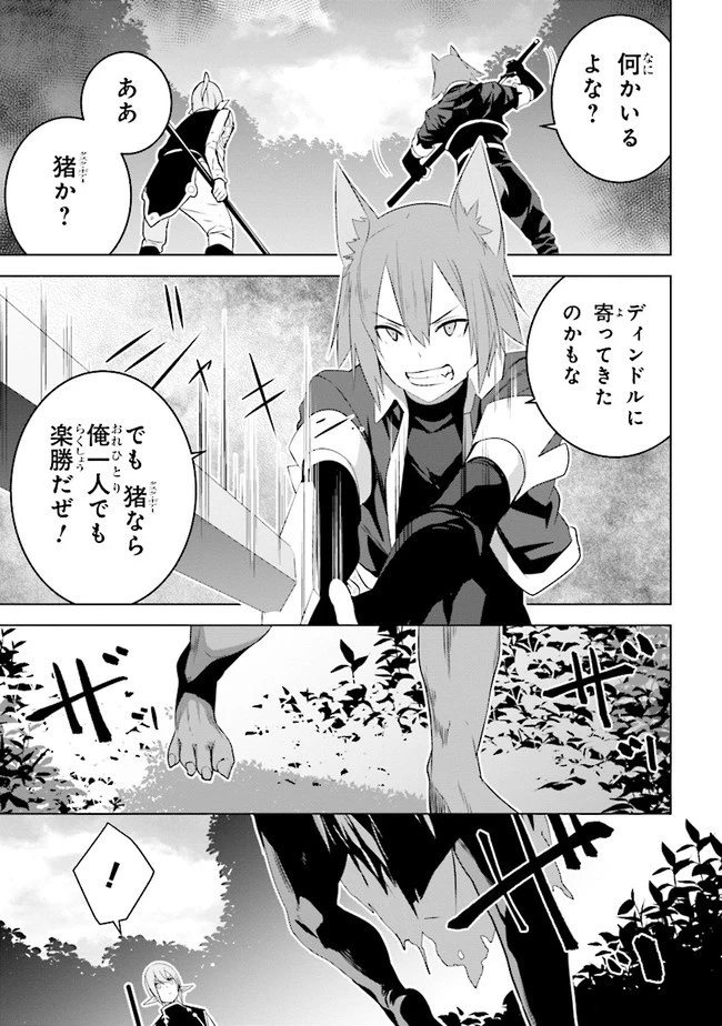 異世界転移、地雷付き。 第11.2話 - 6