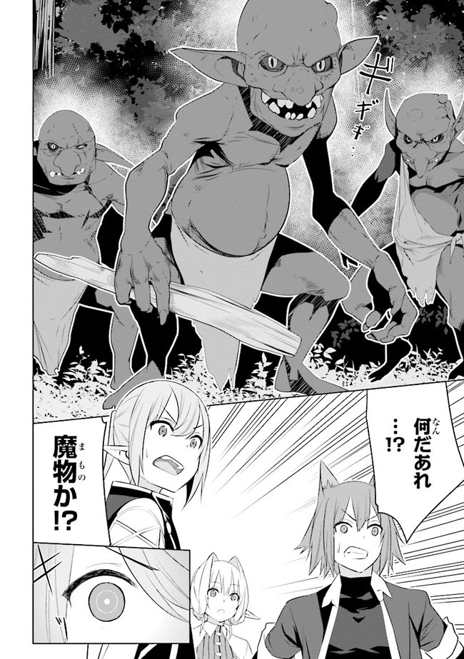 異世界転移、地雷付き。 第11.2話 - 7