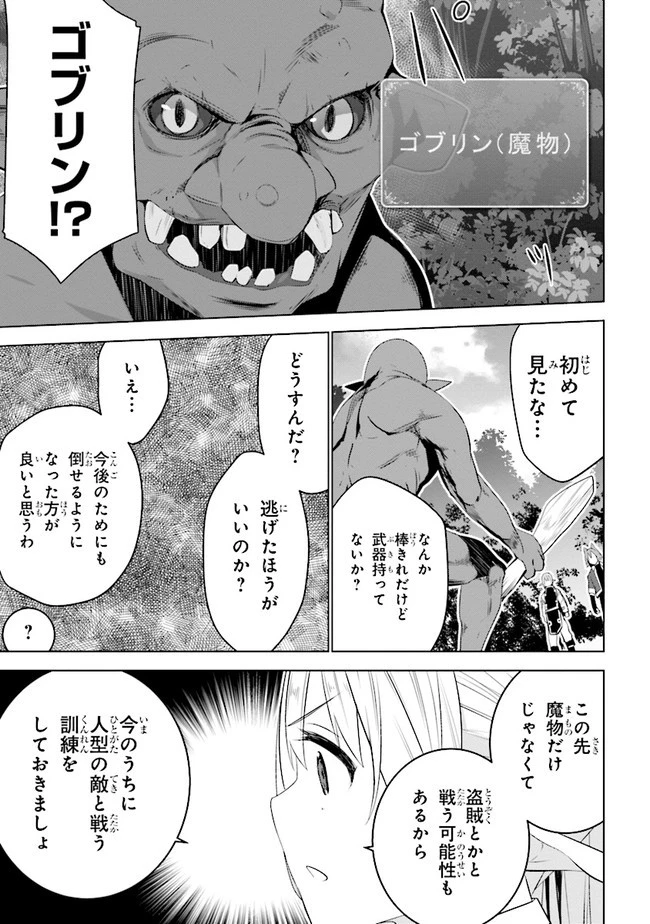 異世界転移、地雷付き。 第11.2話 - 8