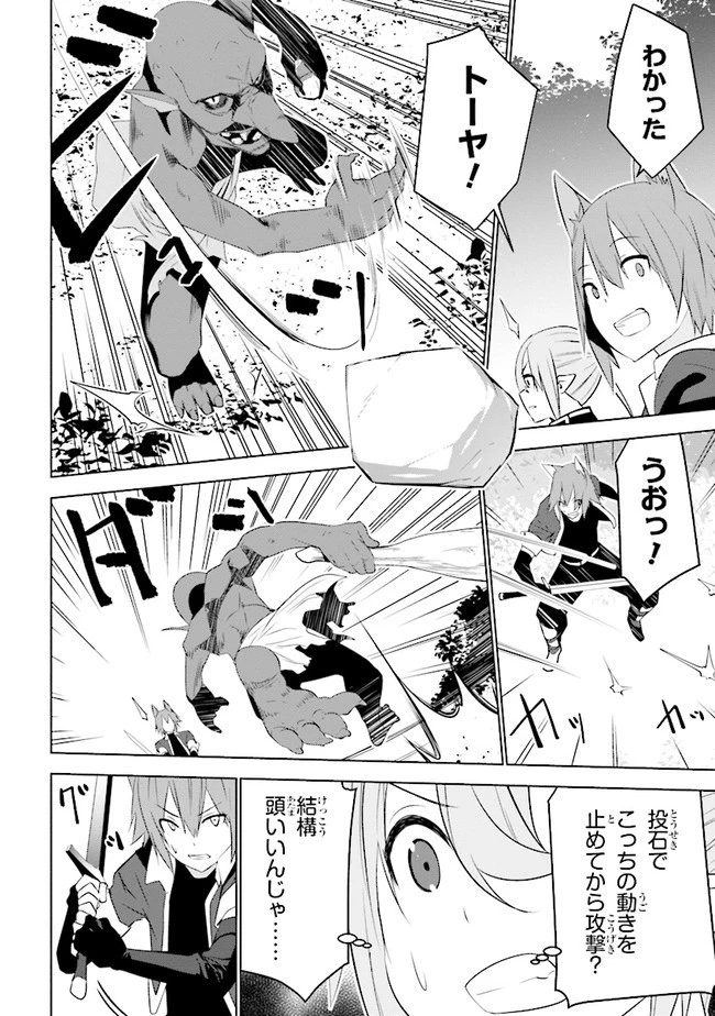 異世界転移、地雷付き。 第11.2話 - 9