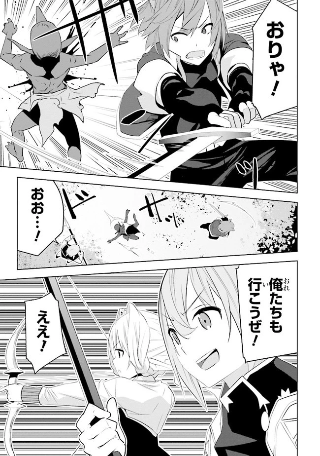 異世界転移、地雷付き。 第11.2話 - 10