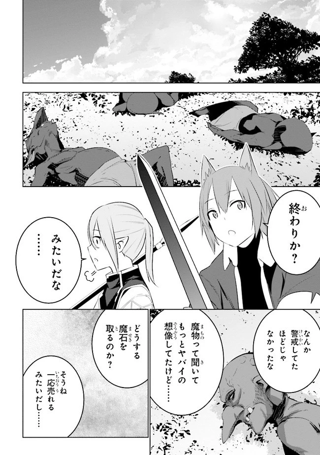 異世界転移、地雷付き。 第11.2話 - 11