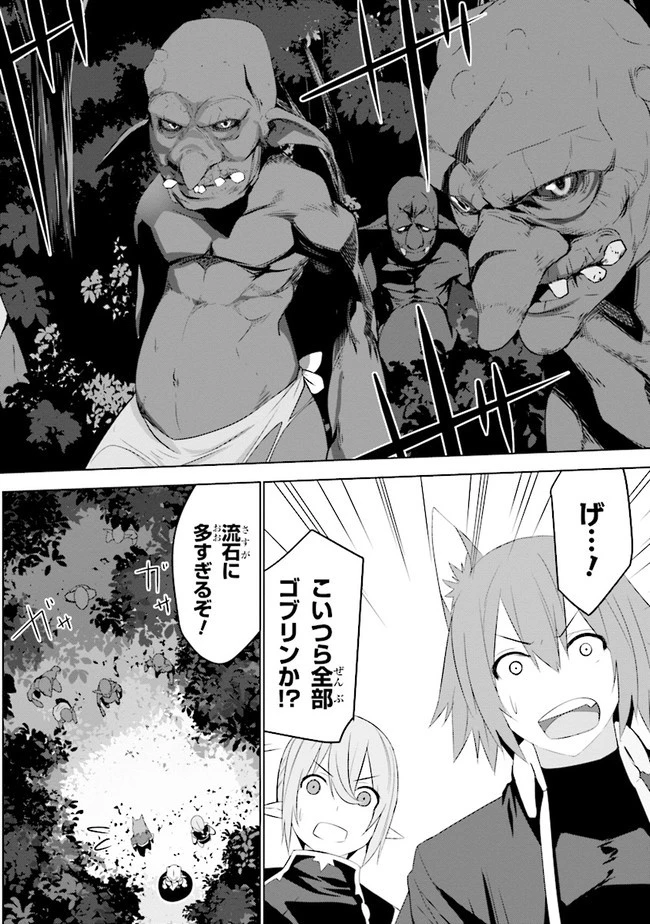 異世界転移、地雷付き。 第11.2話 - 13