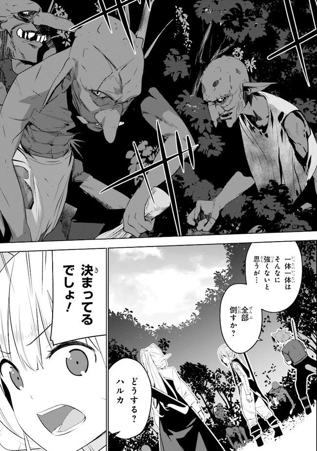 異世界転移、地雷付き。 第11.2話 - 14