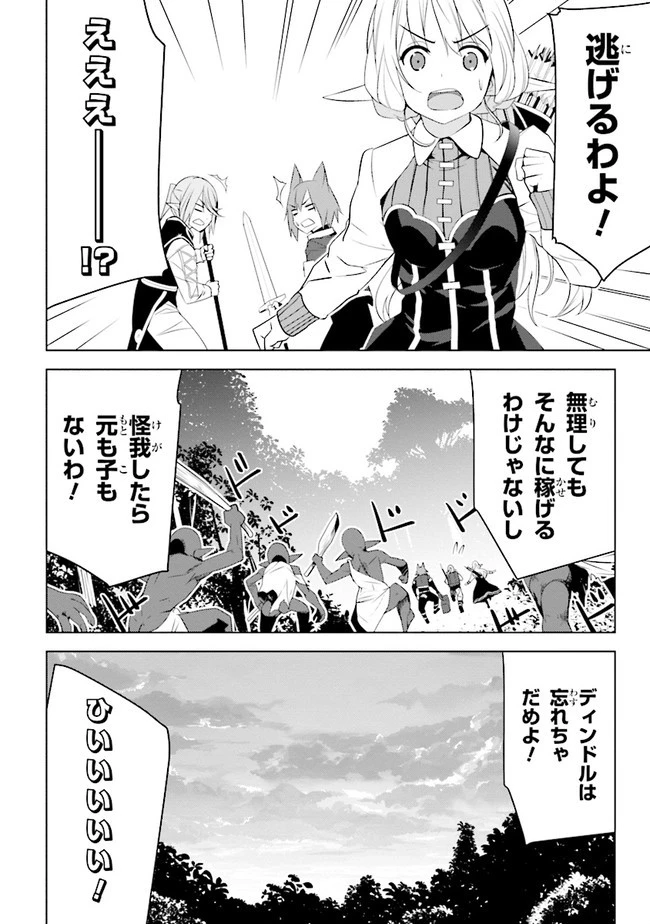 異世界転移、地雷付き。 第11.2話 - 15