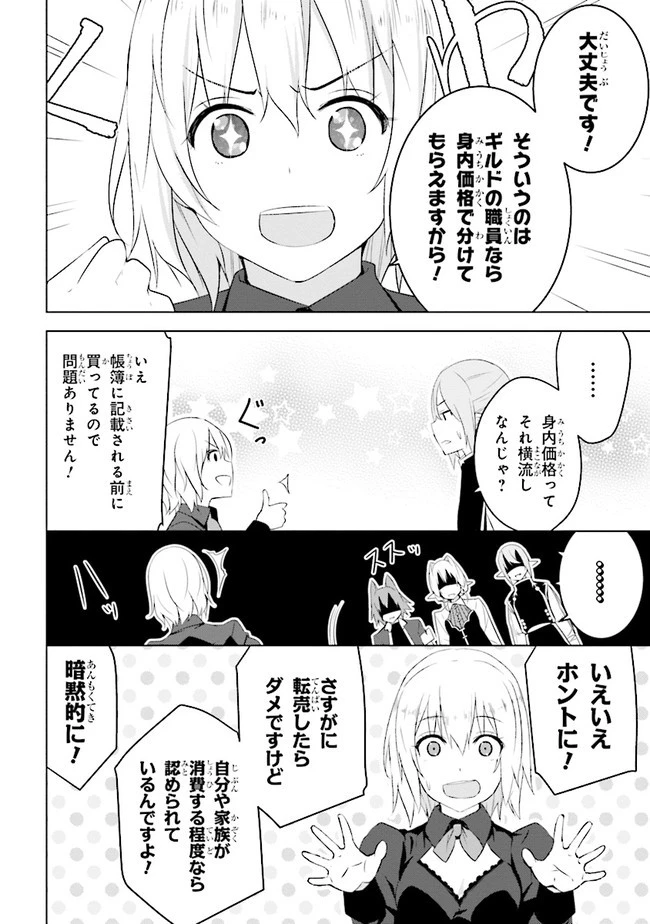 異世界転移、地雷付き。 第12話 - 8