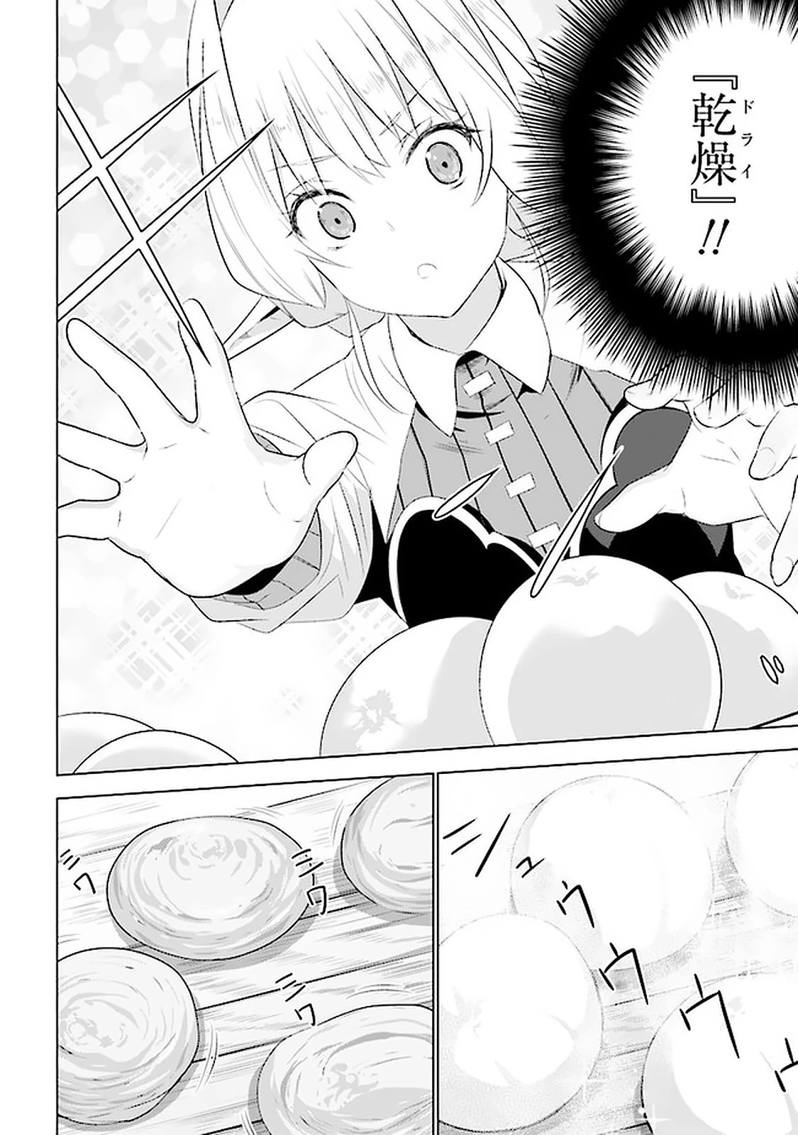 異世界転移、地雷付き。 第12.2話 - 3