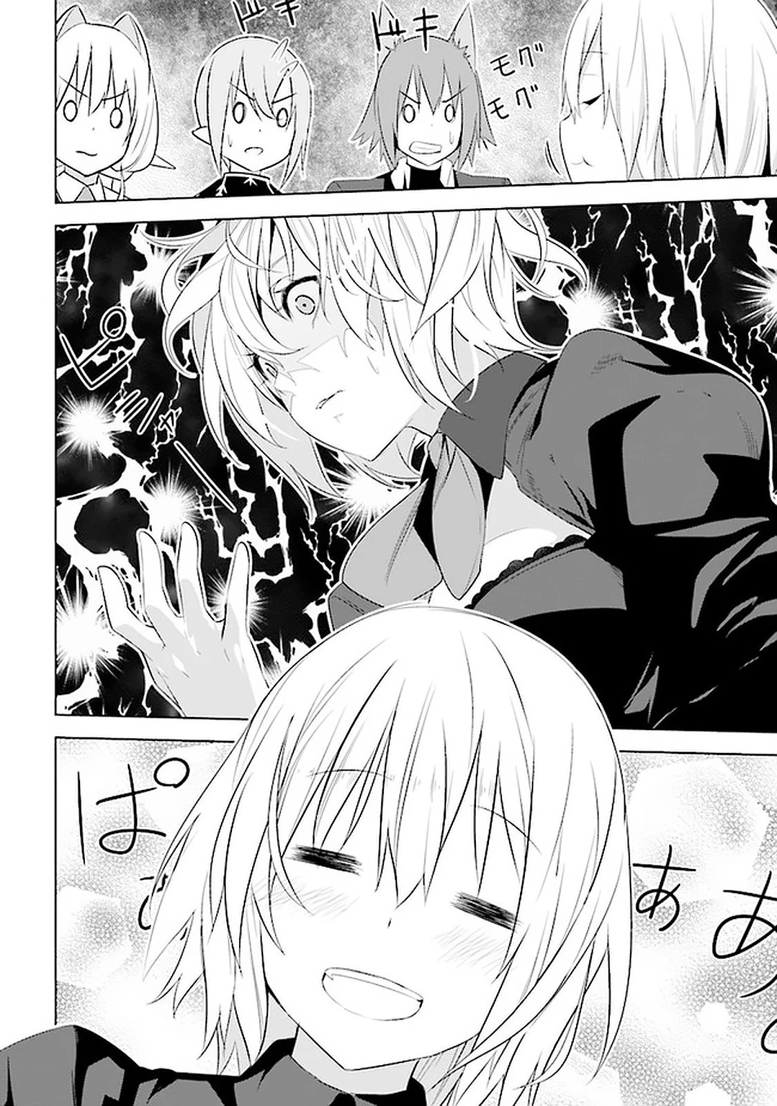 異世界転移、地雷付き。 第12.2話 - 7