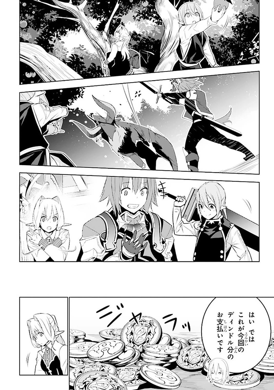 異世界転移、地雷付き。 第12.2話 - 11