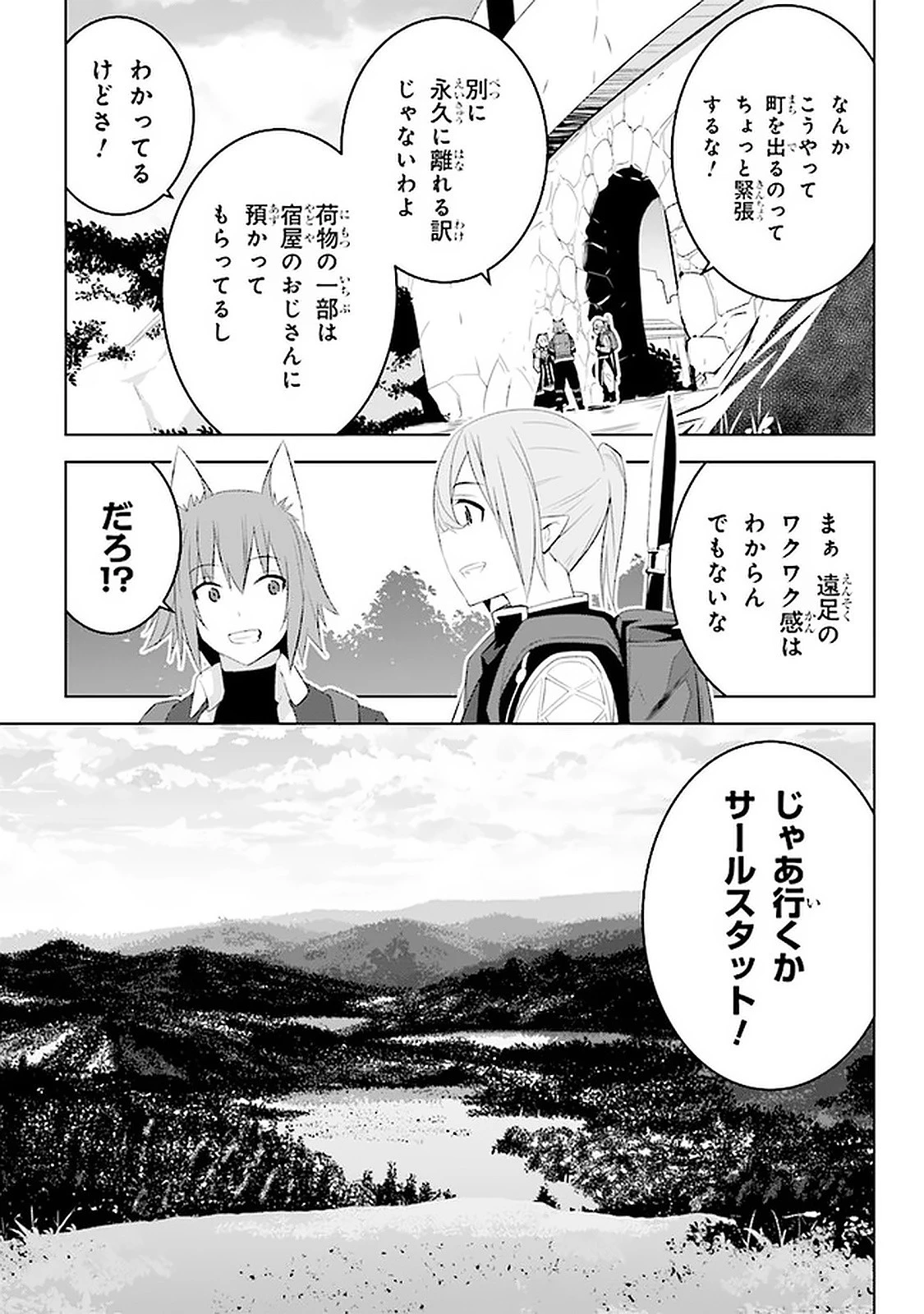 異世界転移、地雷付き。 第12.2話 - 13