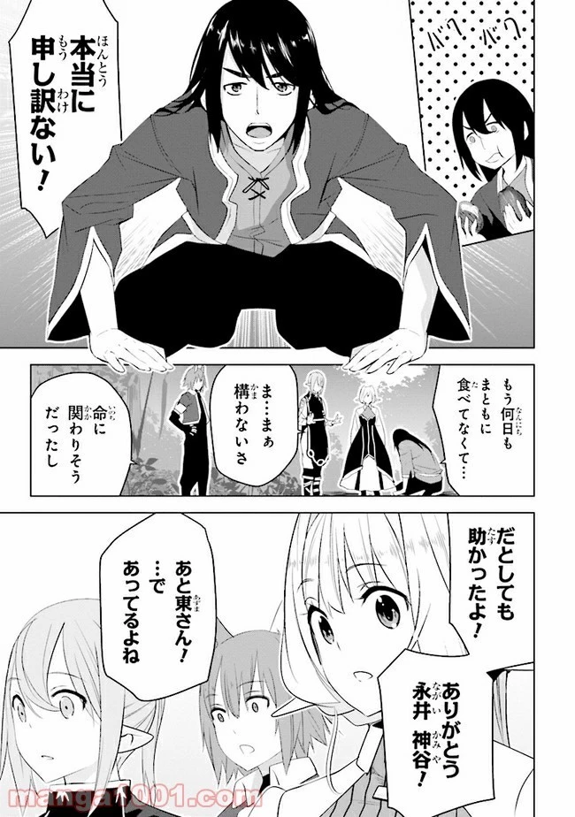 異世界転移、地雷付き。 第13.2話 - 3