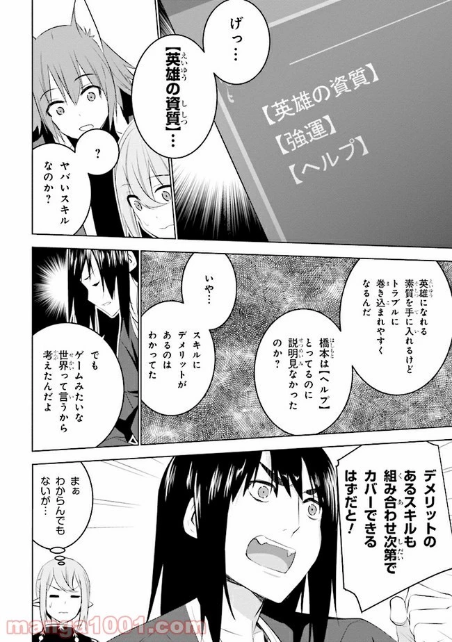 異世界転移、地雷付き。 第13.2話 - 12