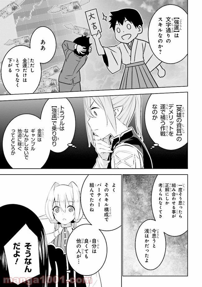 異世界転移、地雷付き。 第13.2話 - 14