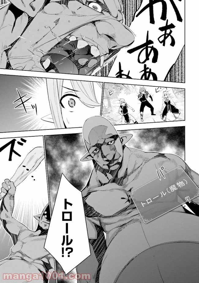 異世界転移、地雷付き。 第13.2話 - 22