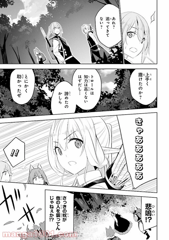 異世界転移、地雷付き。 第13.2話 - 30