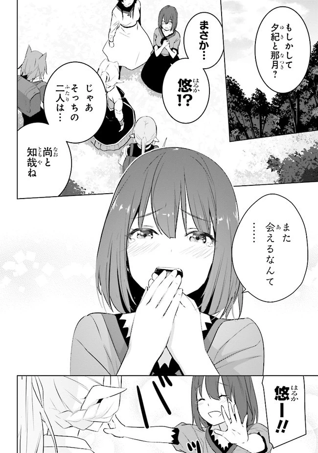 異世界転移、地雷付き。 第14話 - 1