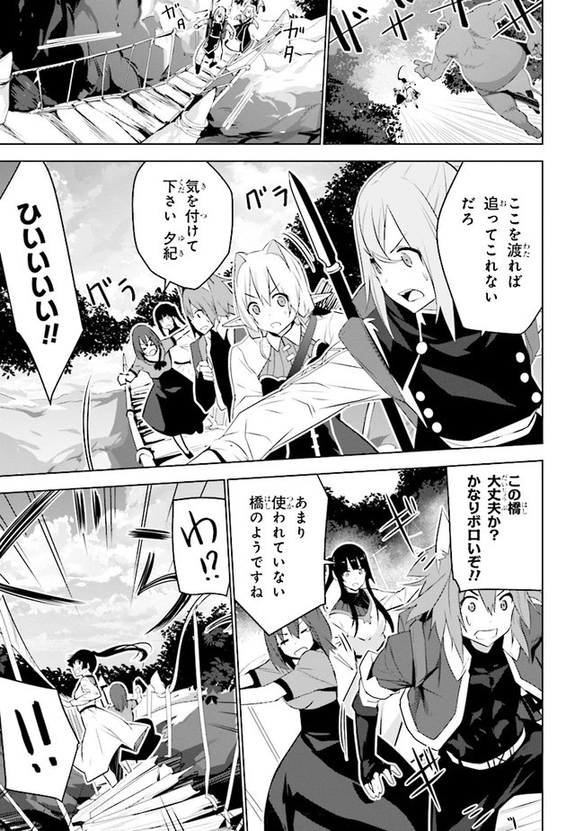 異世界転移、地雷付き。 第14話 - 3