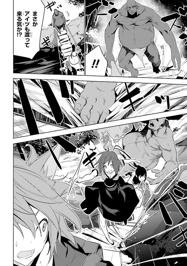 異世界転移、地雷付き。 第14話 - 4