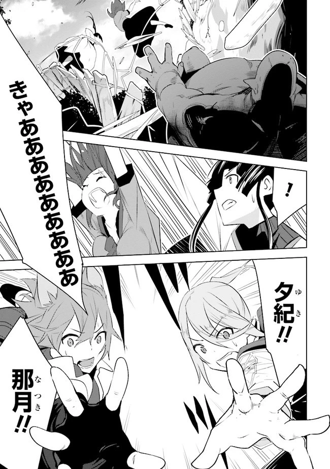 異世界転移、地雷付き。 第14話 - 5