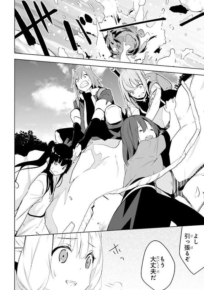 異世界転移、地雷付き。 第14話 - 6