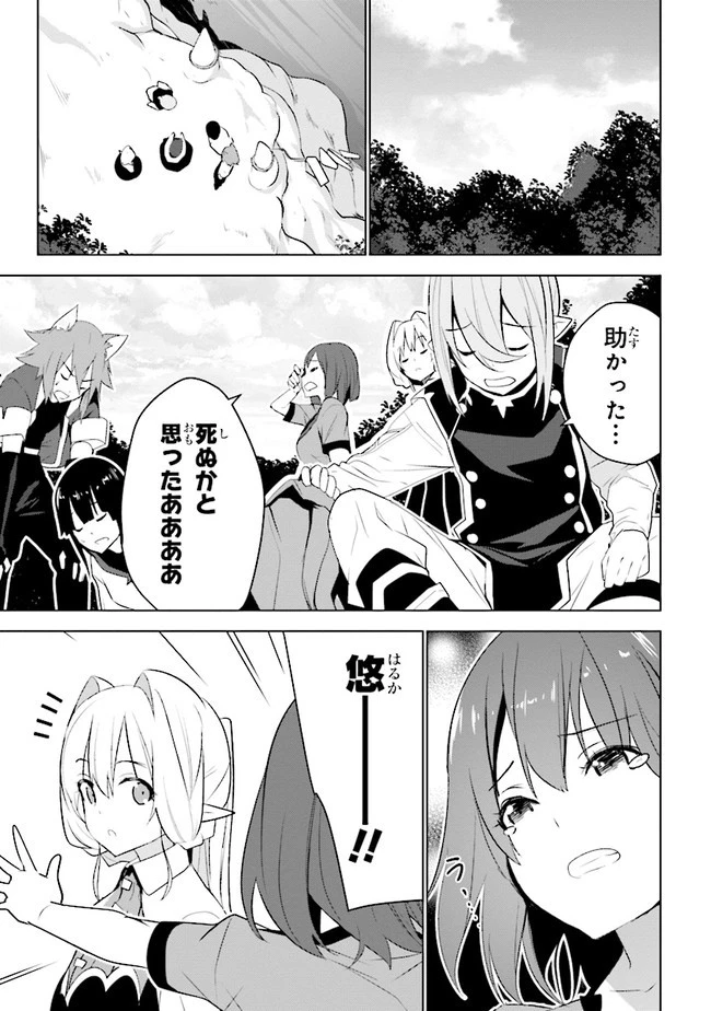 異世界転移、地雷付き。 第14話 - 7