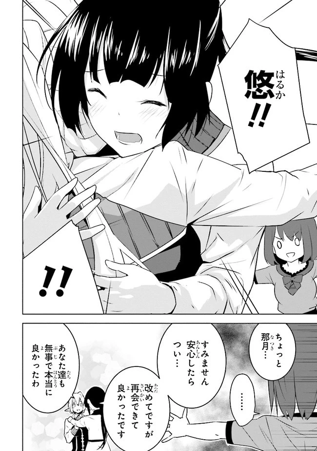 異世界転移、地雷付き。 第14話 - 8