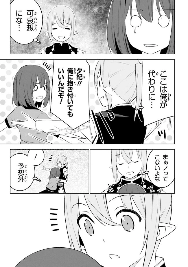 異世界転移、地雷付き。 第14話 - 9