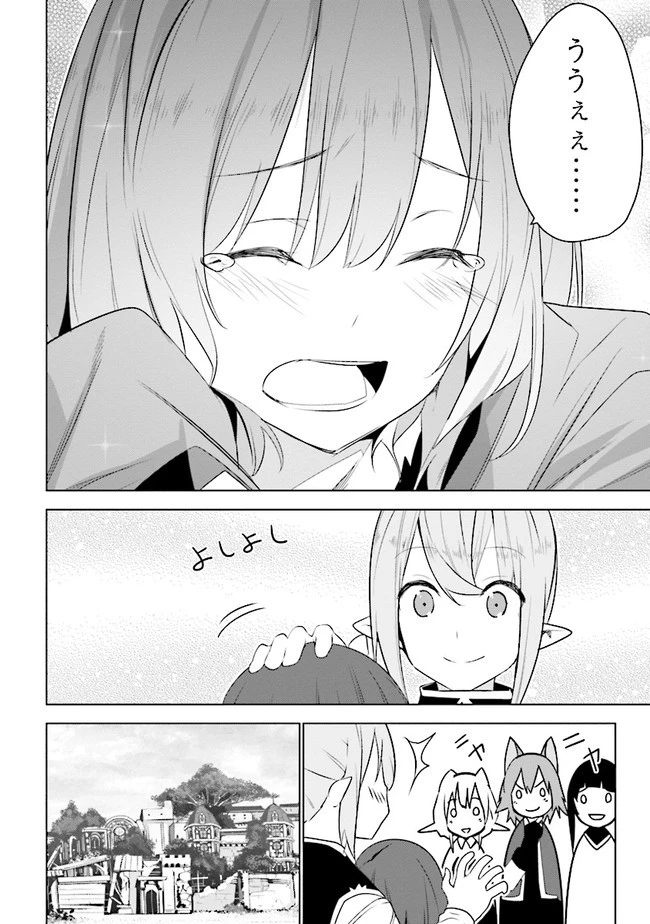 異世界転移、地雷付き。 第14話 - 10