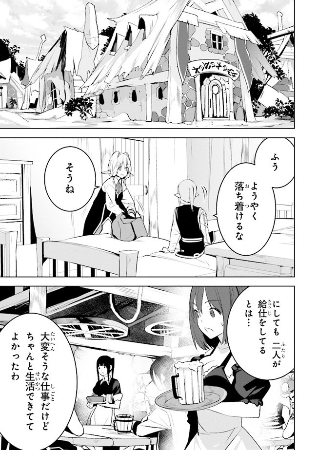 異世界転移、地雷付き。 第14話 - 11