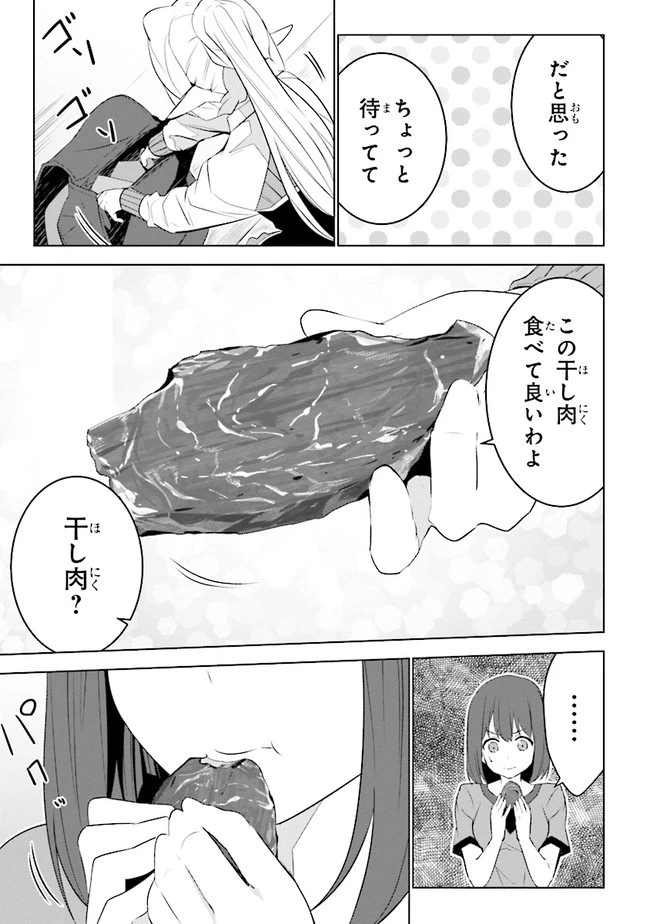 異世界転移、地雷付き。 第14話 - 15