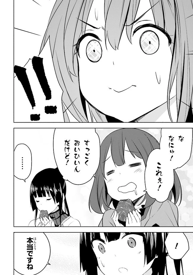 異世界転移、地雷付き。 第14話 - 16