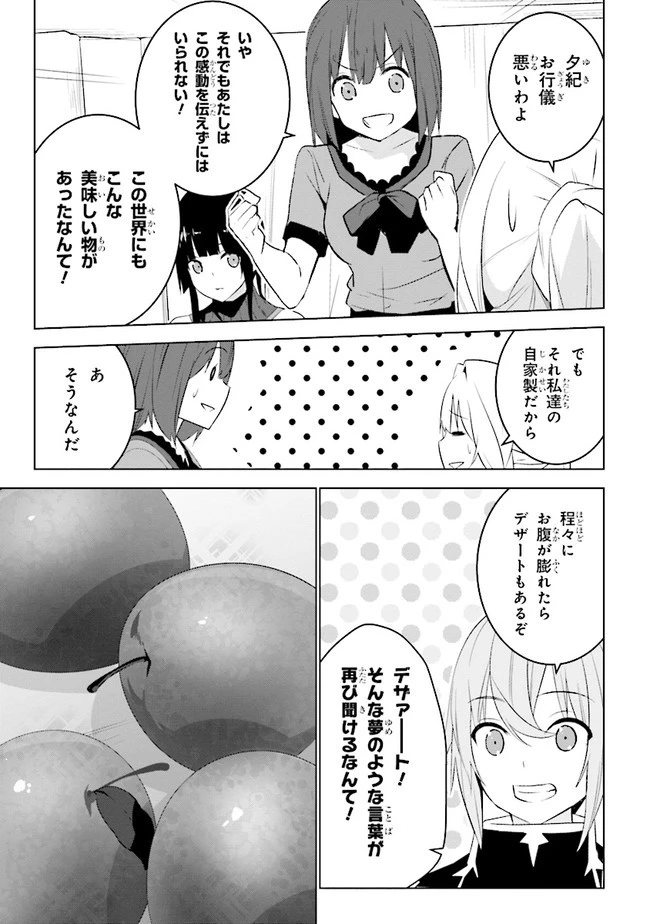 異世界転移、地雷付き。 第14話 - 17