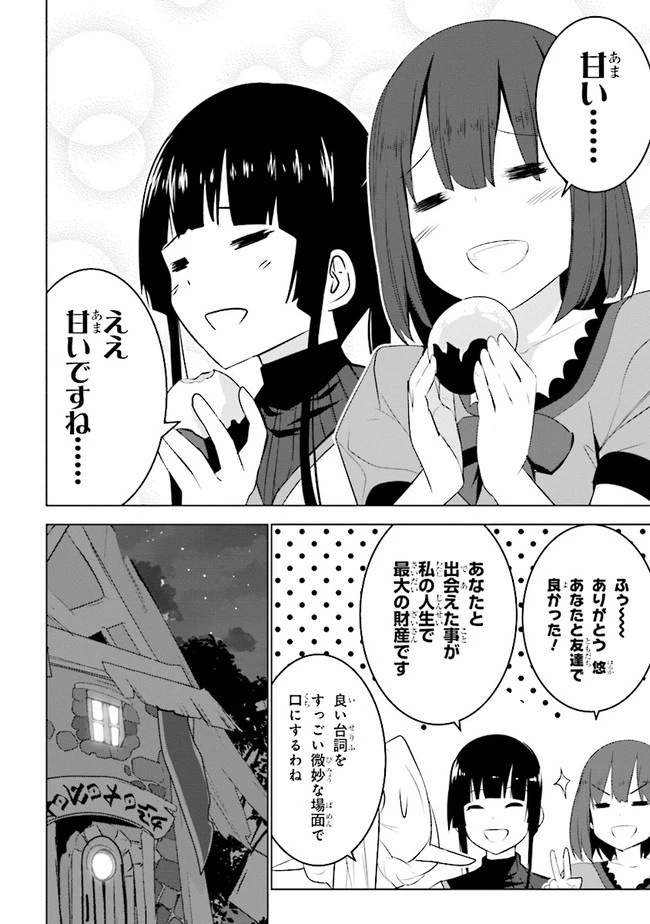 異世界転移、地雷付き。 第14話 - 18